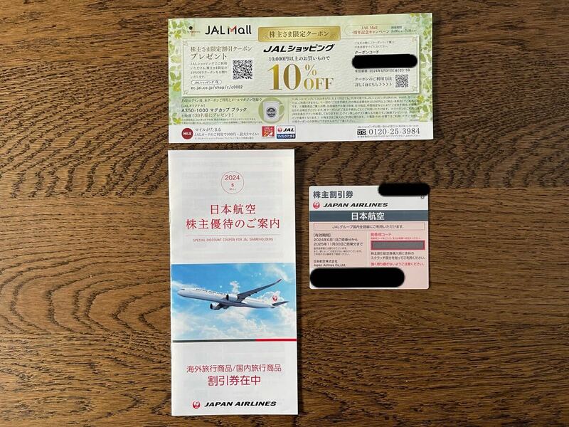 【最新・送料無料】 JAL(日本航空)の株主優待割引