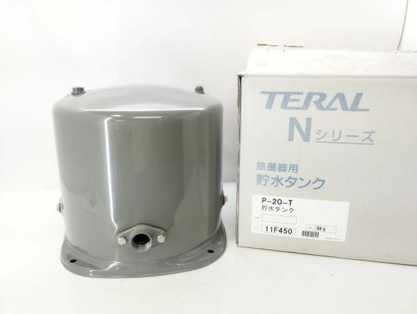 S/ TERAL テラル 貯水タンク P-20-T 除菌器用 家庭用井戸ポンプ / NY-1576