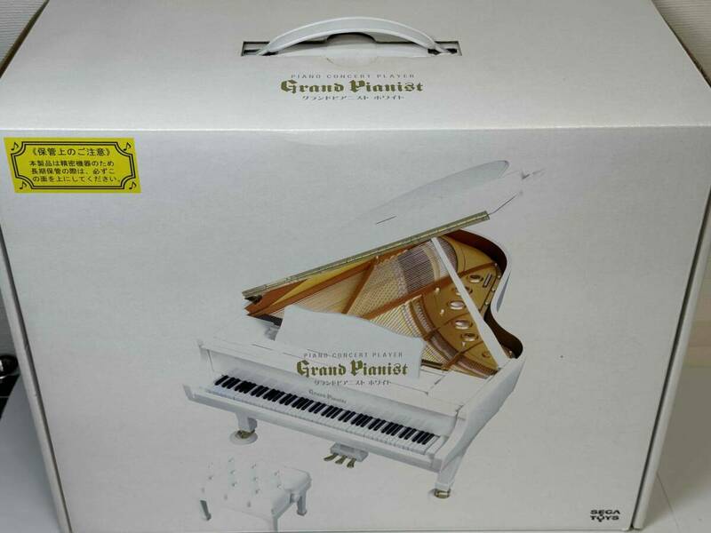 F3158N Grand Pianist グランドピアニスト SEGATOYS セガトイズ ホワイト 白 自動演奏 楽器玩具 ミニチュアピアノ 箱付 動作未確認 現状品