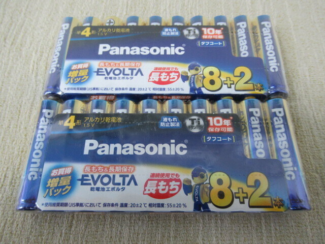 パナソニック エボルタ 単四形 10本パック × 2パック 計20本 Panasonic EVOLTA 乾電池 未開封