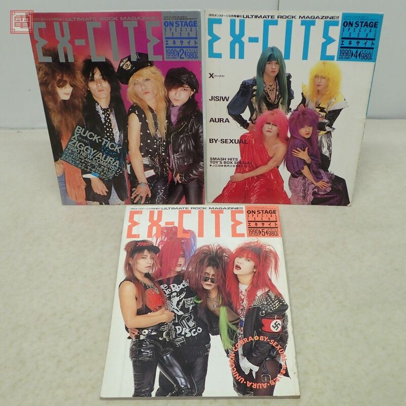 EX-CITE エキサイト 1990年 まとめて3冊セット Vol.2・4・5 BUCK-TICK/AURA/X JAPAN/ZIGGY/かまいたち/BY SEXUAL バンド 当時物【20
