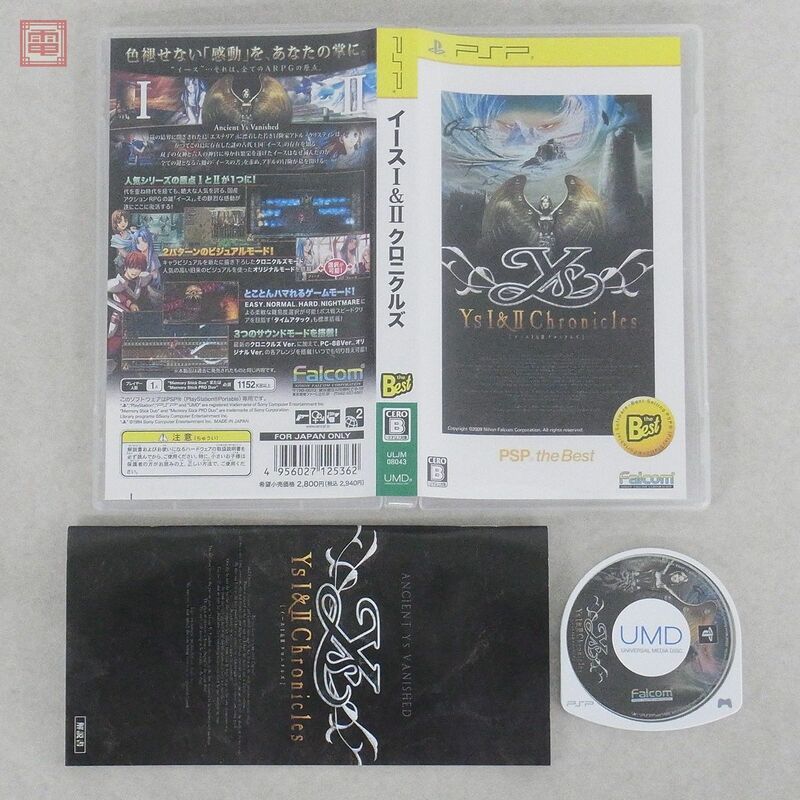 動作保証品 PSP イースI&II クロニクルズ Ys I&II Chronicles the Best ファルコム Falcom 箱説付【10