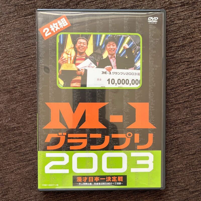 DVD M-1グランプリ2003 完全版　漫才日本一決定戦