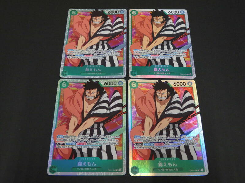 ca35) ワンピースカードゲーム 錦えもん OP01-040 SR 4枚セット 