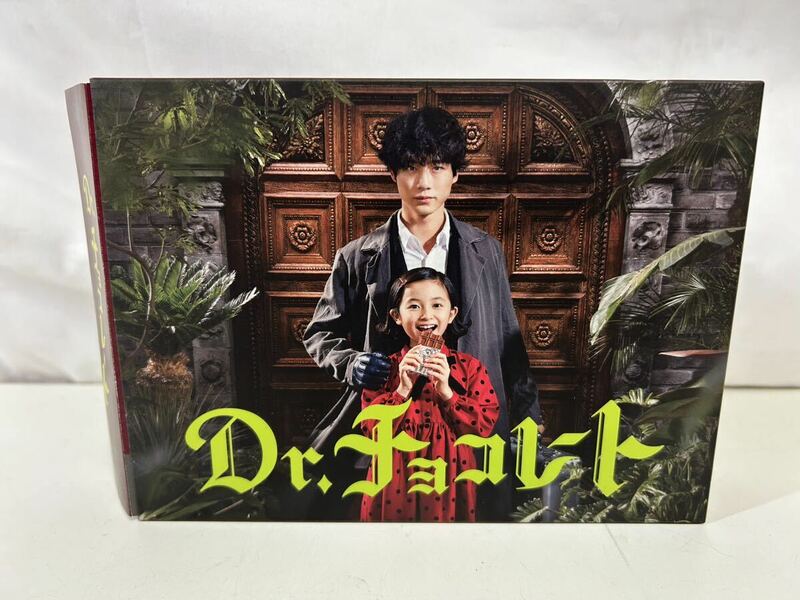 【同梱不可】Dr.チョコレート DVD BOX 中古【37727】