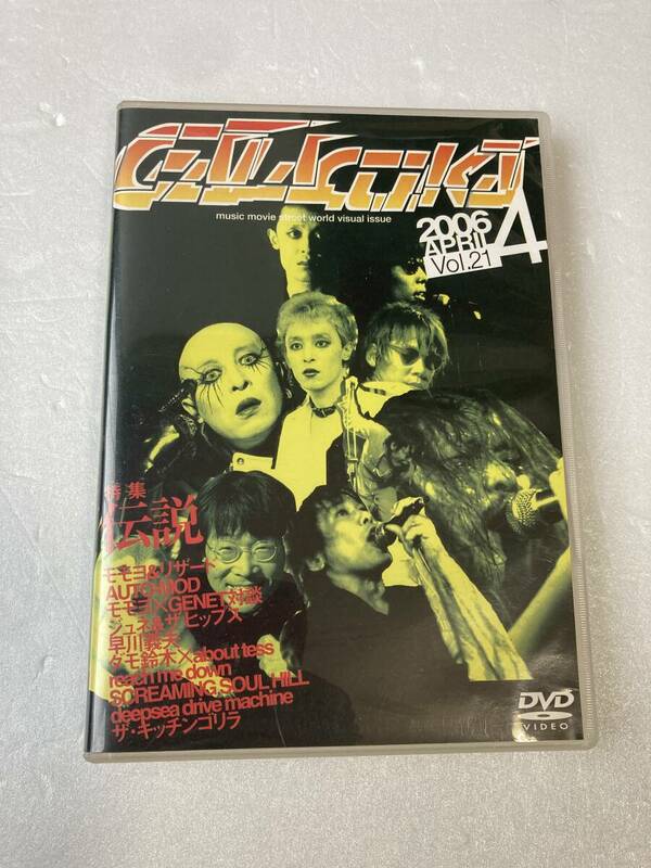 DVD ギャラクティカ GALACTiKA 2006年4月 Vol.21 AUTO-MOD GENENT ジェネ モモヨ リザード 送料無料