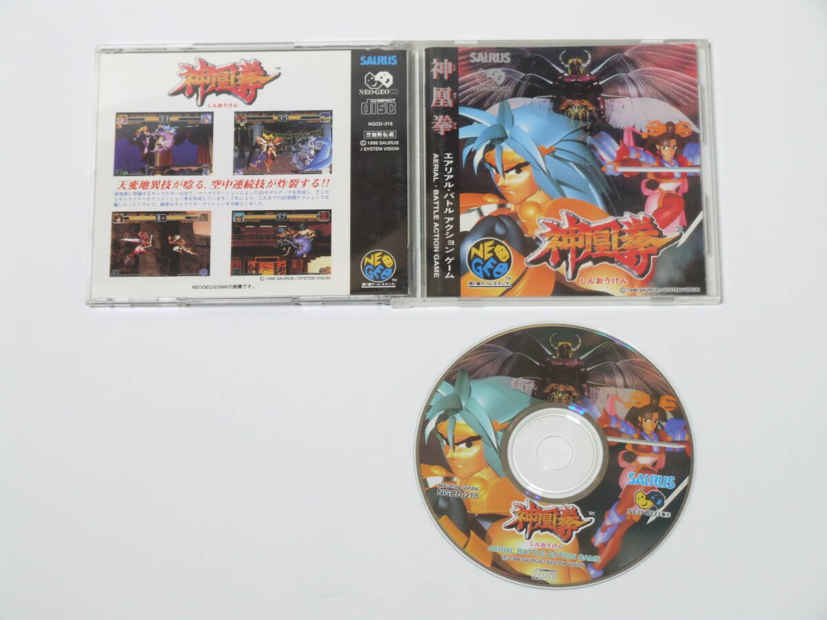 ネオジオCD 神凰拳 動作確認済 SNK NEOGEO