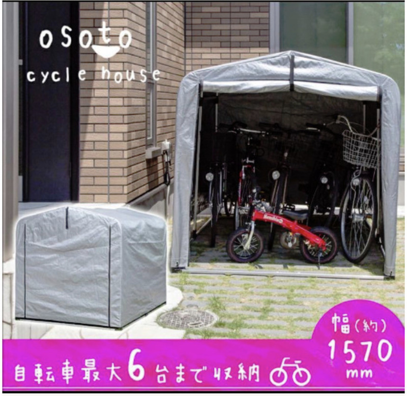 サイクルハウス 5～6台　自転車収納 ガレージ 簡易ガレージ バイク 収納 バイク収納