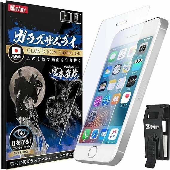 ガラスザムライ iPhone SE 用 ガラスフィルム 第1世代 ブルーライトカット 10H 01-blue AA0126