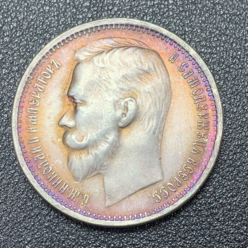 銀貨　古銭　1908年　ロシア帝国　ニコライ2世　双頭の鷲　ルーブル　クラウン　大型　コイン　硬貨　貿易銀