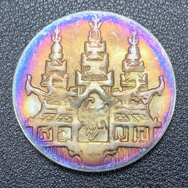 銀貨　古銭　カンボジア　アン・ドゥオン王　ティカル　ハンザ　アンコール・トム　硬貨　貿易銀