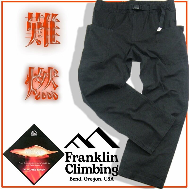 新品 Franklin Climbing 【焚き火!】クライミング パンツ 春夏秋 XL 洗濯機 OK ★343373 アウトドア キャンプ フランクリン クライミング