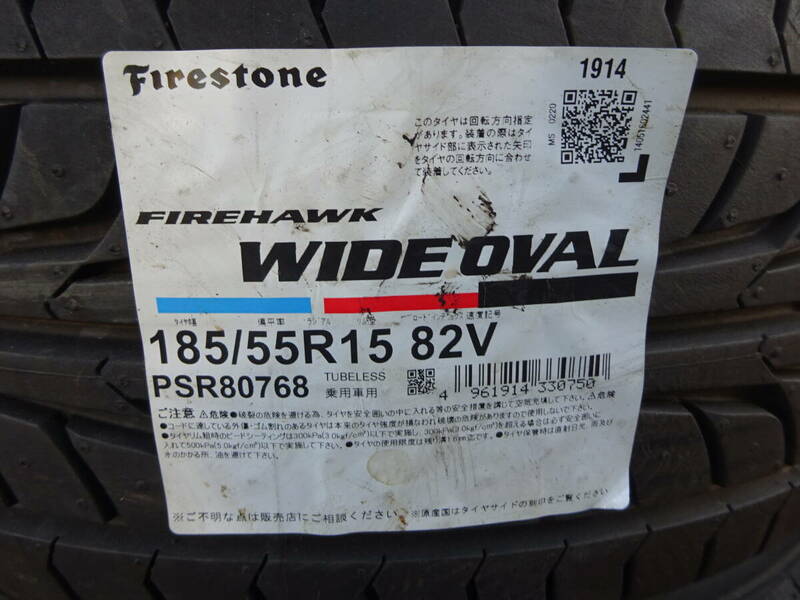 １１６３，ファイヤーストーン　WIDEOVAL　１８５/５５R15　８２V　2014年　2本　前橋市から