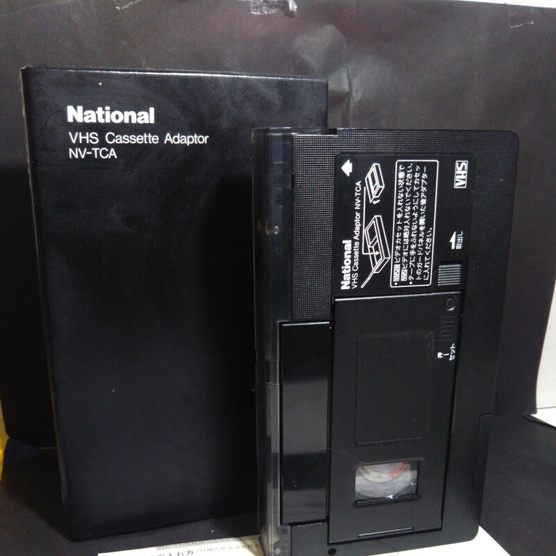 当時物 nationalナショナルVHSカセットアダプタNV-TCA ACアダプタビデオテープ