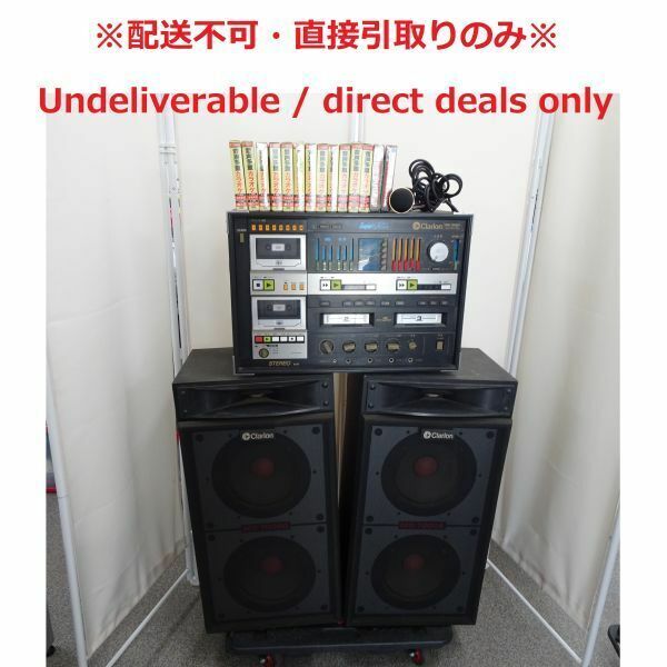 tyom1307-1166再(配送不可/Undeliverable)ClarionクラリオンMW-7000A/MS-7000A/COLUMBIA V3/カセットデッキカラオケスピーカーマイク通電OK