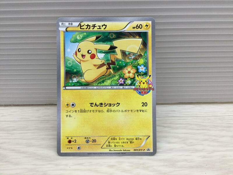 ［C5512-92］ボケモンカード ピカチュウ 001/XY-P 0522 3000