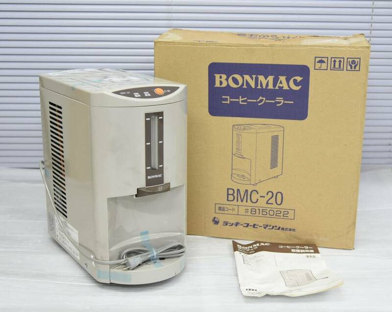★ BONMAC コーヒークーラー BMC-20 未使用品 ★