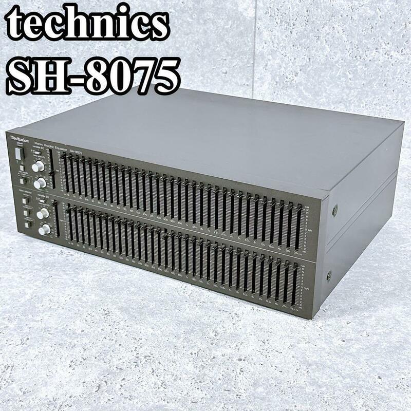 良品 現状品 テクニクス SH-8075 グラフィックイコライザー エフェクター Technics オーディオ機器 音出し確認済み