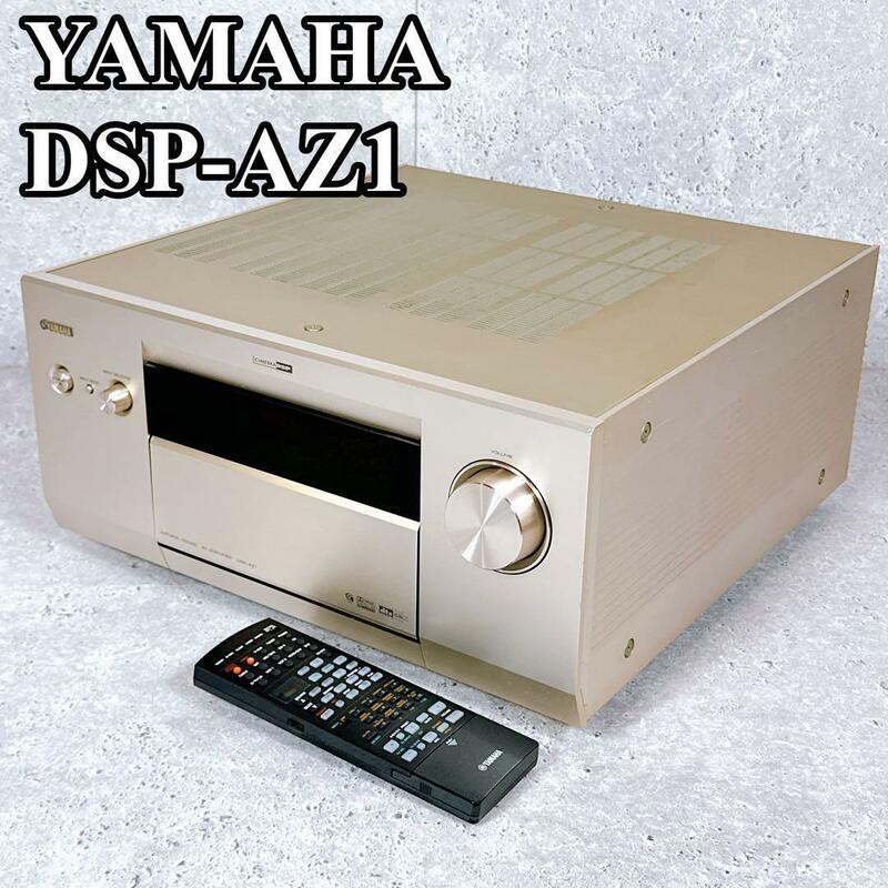 良品 YAMAHA DSP-AZ1 DSPアンプ AVアンプ 新品価格30万 フラッグシップ 最高級 AVレシーバー ヤマハ 生産終了品 レア 廃盤 絶版