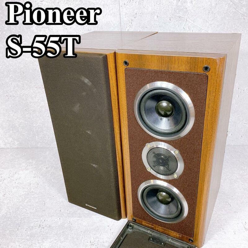 良品 パイオニア 2way 3スピーカー システム S-55twin pioneer 木目 高音質 レトロ ビンテージ CP-55 新品価格7万