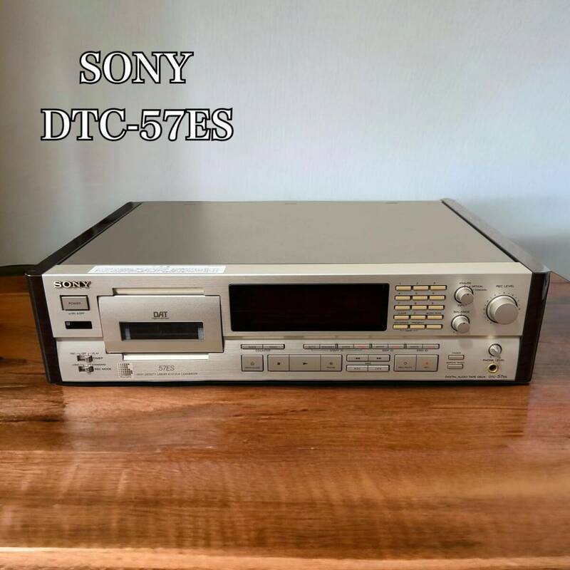 【名機】SONY ソニー DTC-57ES DATレコーダー 録音再生確認済み 現状品