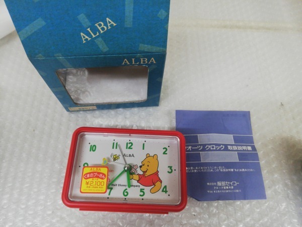 1990年代　ALBA くまのプーさん　目覚まし時計　未使用1B55TP