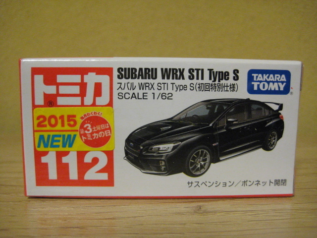 トミカ★№112 スバル WRX STI Type S 初回特別仕様 2015