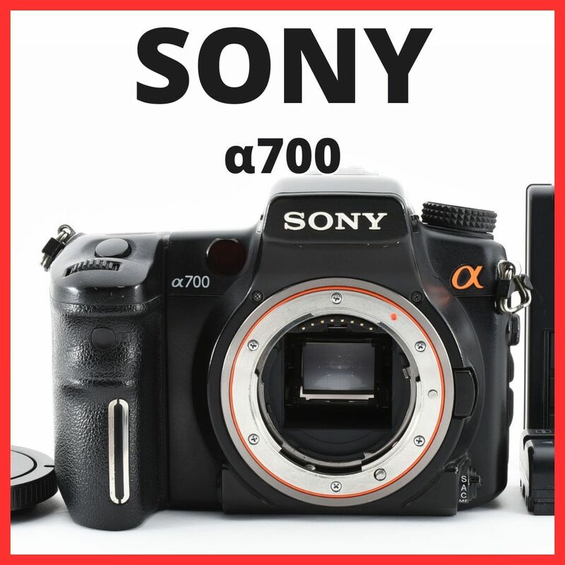 E20/5690-8 / ソニー SONY α700 ボディ DSLR-A700