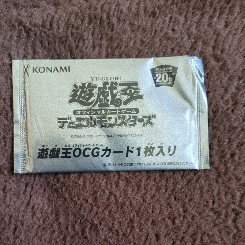遊戯王OCGカード1枚