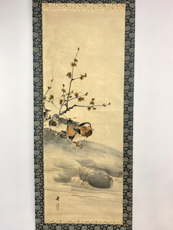 【洛座】【真作】京都丹後の絵師 西村奇石 掛軸 ＜花鳥 ◆778