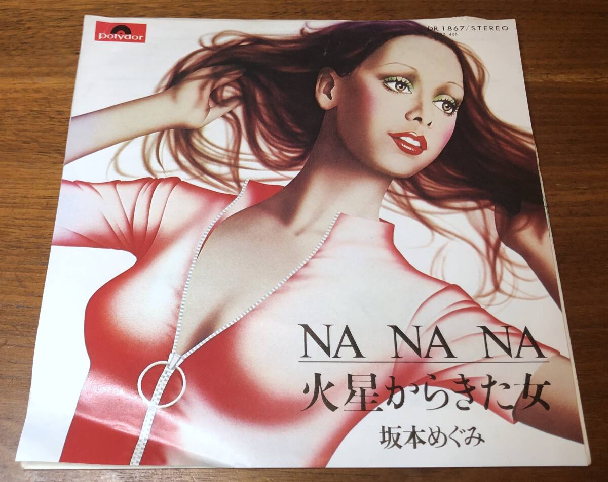 ●45シングル盤●坂本めぐみ / NA NA NA / 火星からきた女●Polydor DR1867●