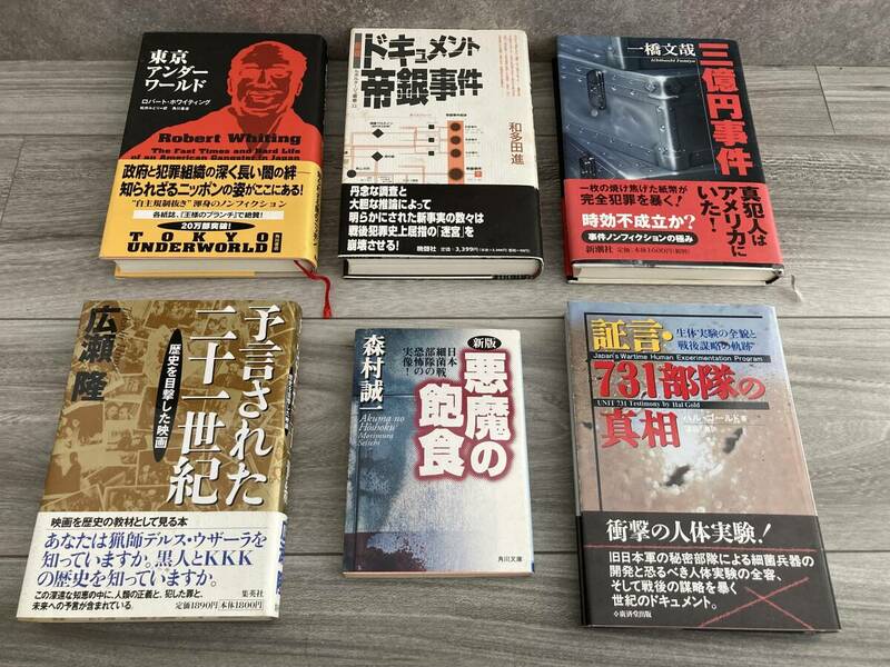 藤原ヒロシ　私物　愛読　6冊セット　