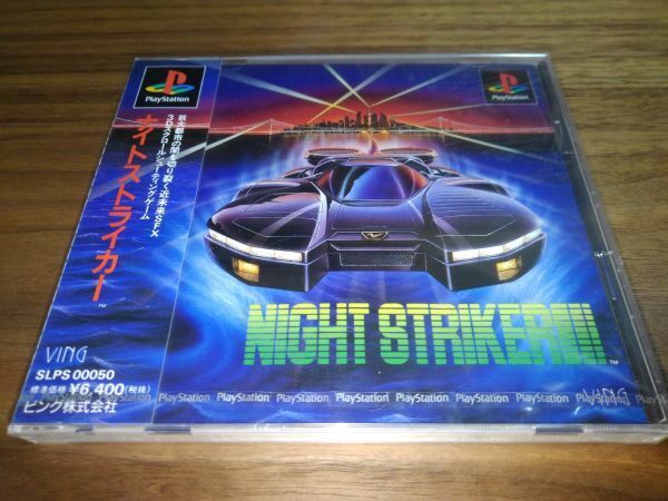 送料安 新品未開封 PlayStation NIGHT STRIKER プレイステーション ナイトストライカー プレステ ソフト PS1