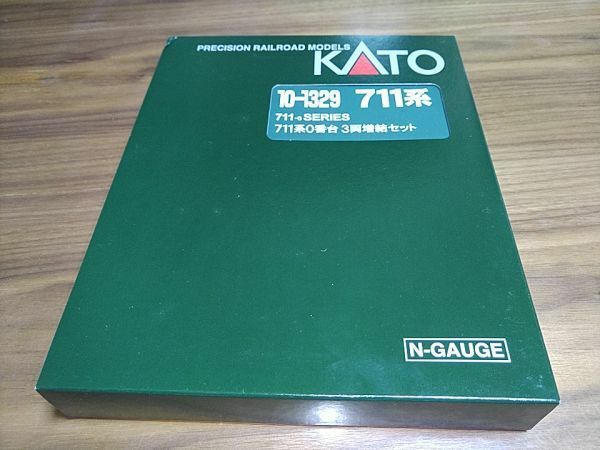 KATO カトー Nゲージ 711系 0番台 3両増結セット 10-1329 　新品未使用