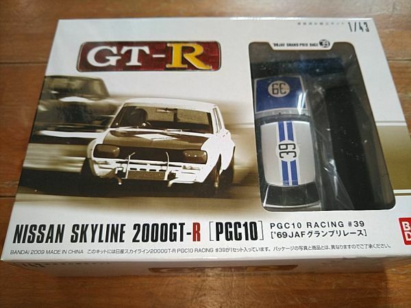 バンダイ　1/43　ニッサン　スカイライン　2000GT-R　PGC10　レーシング　#39　'69年　JAFグランプリレース