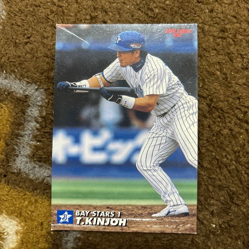 カルビー プロ野球チップス 金城龍彦　2004年　横浜ベイスターズ　当時物　同梱可