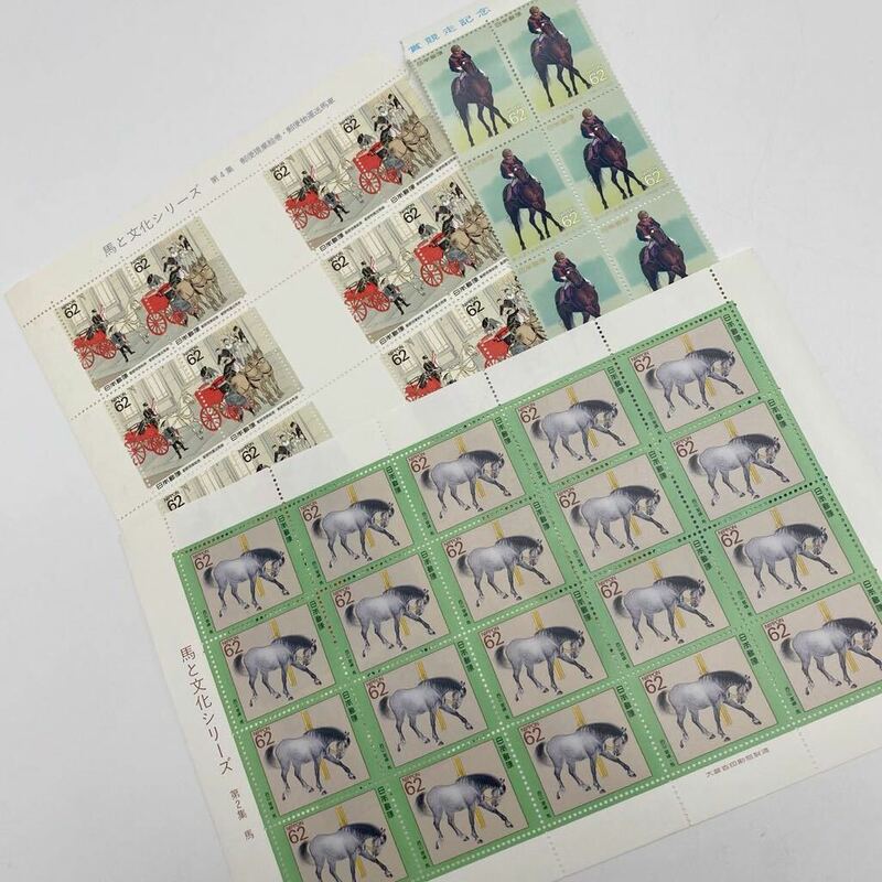 切手まとめ 記念切手 馬と文化シリーズ切手 約2.5シート 額面約3000円 まとめ売り
