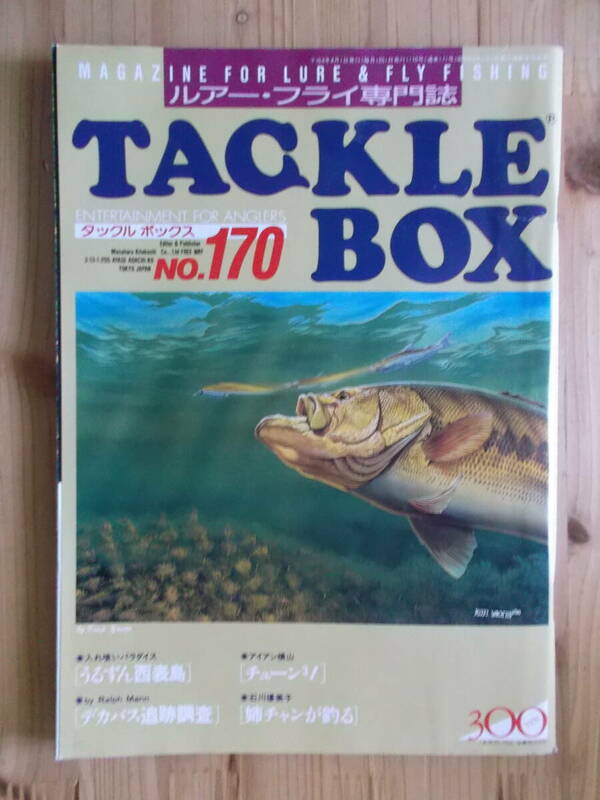 TACKLE　BOX（タックルボックス）　No.１７０