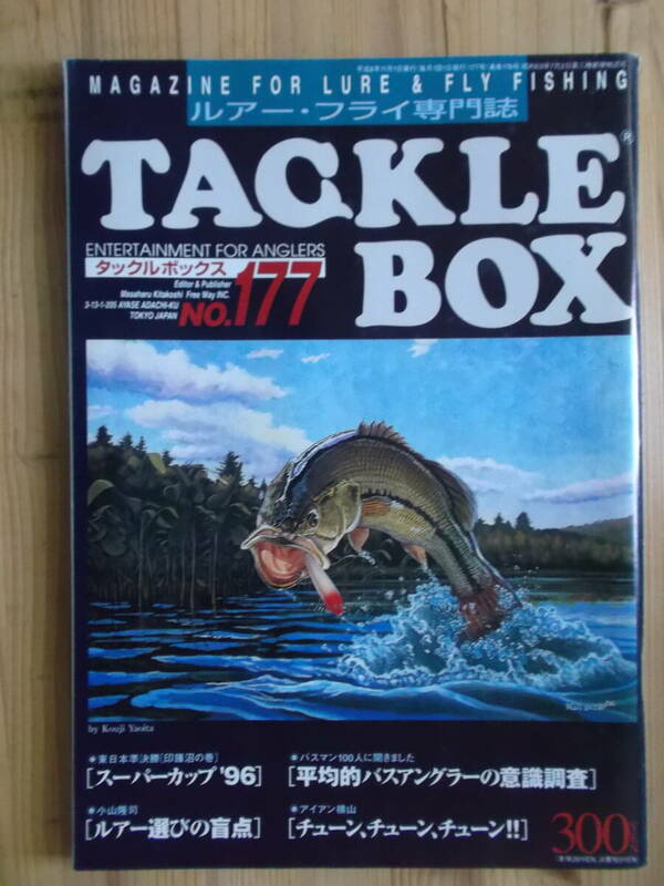 TACKLE　BOX（タックルボックス）　No.１７７