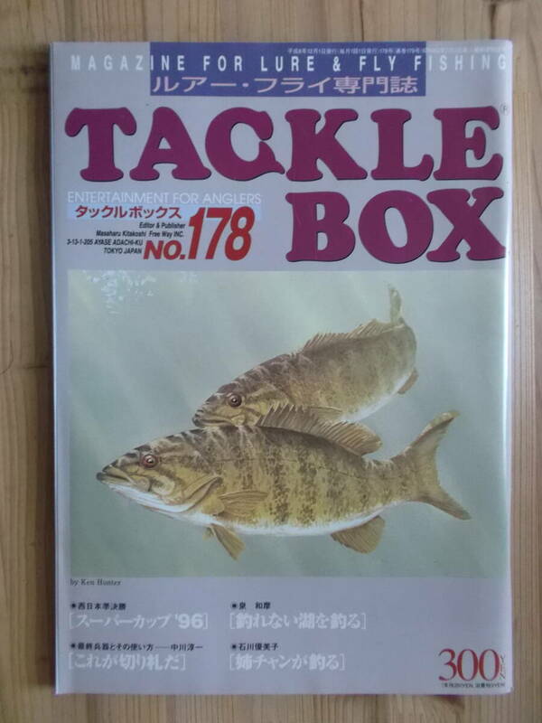 TACKLE　BOX（タックルボックス）　No.１７８