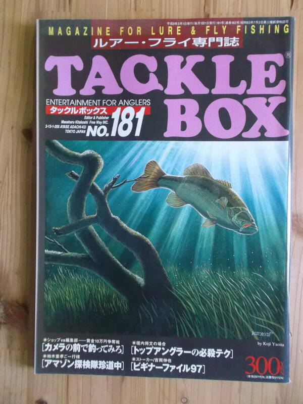 TACKLE　BOX（タックルボックス）　No.１８１