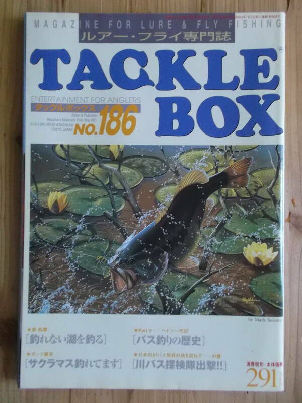 TACKLE　BOX（タックルボックス）　No.１８６