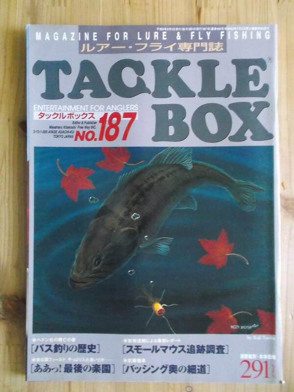 TACKLE　BOX（タックルボックス）　No.１８７