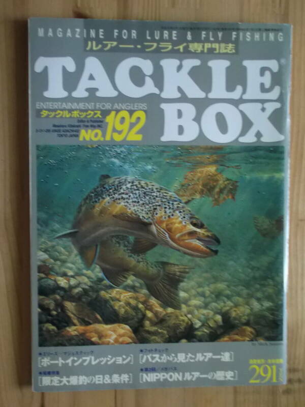 TACKLE　BOX（タックルボックス）　No.１９２