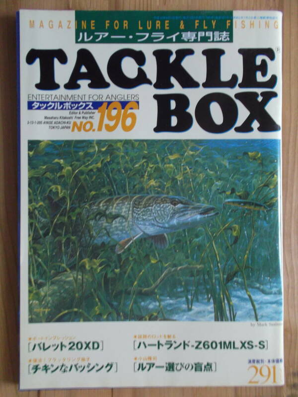 TACKLE　BOX（タックルボックス）　No.１９６