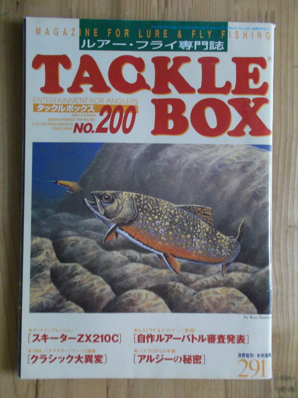 TACKLE　BOX（タックルボックス）　No.２００