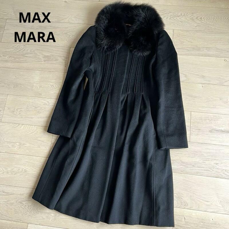 マックスマーラ　バッグギャザー　ウール　ロングコート　ファー付き　36サイズ