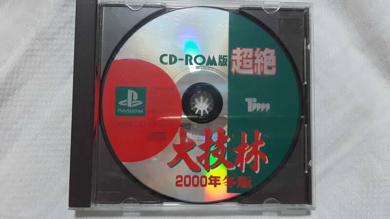 ▼00 CD 大技林 2000