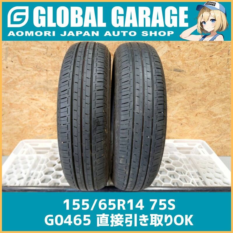 【青森発】155/65R14 75S BRIDGESTONE Ecopia EP150 2019年製 2本セット 夏【G0465】