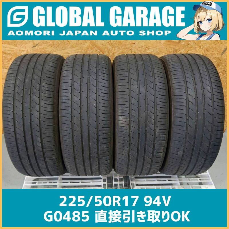 【青森発】225/50R17 94V TOYO トーヨー NANOENERGY 3PLUS 年製 4本セット 夏【G0485】